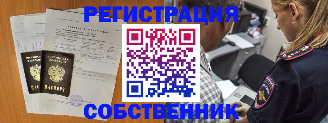 временная прописка в Ростовской области