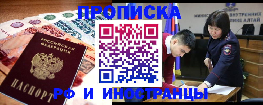 прописка от собственника в Ростовской области