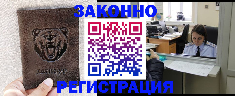 прописка 2025 в Ростовской области