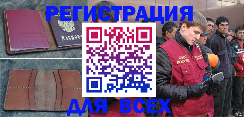 прописка в Ростовской области