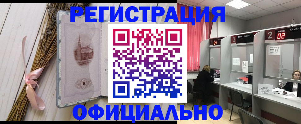 прописка регистрация в Ростовской области