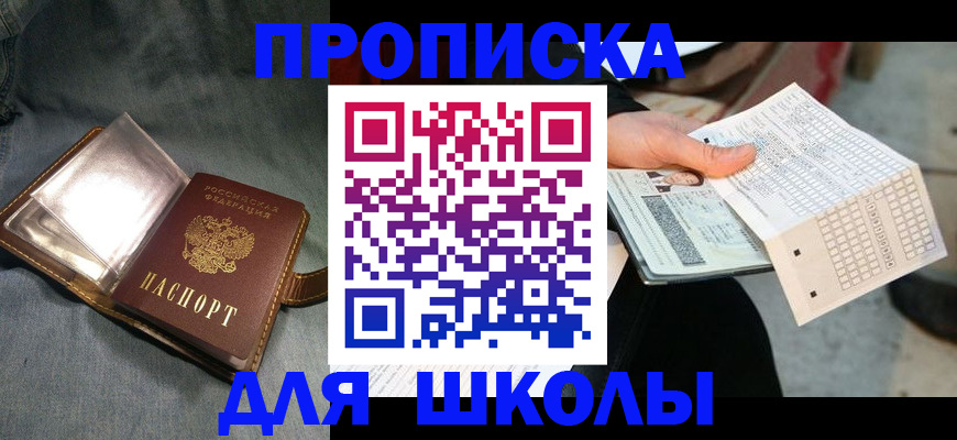 временная регистрация недорого в Ростовской области