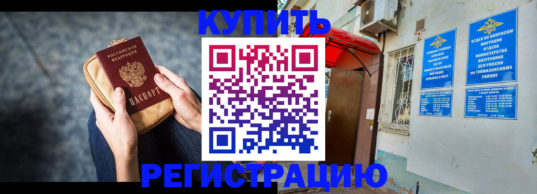 прописка регистрация в Ростовской области